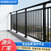 锌钢阳台护栏屋顶天台窗户防护栏庭院花园自建房围栏楼梯扶手定制