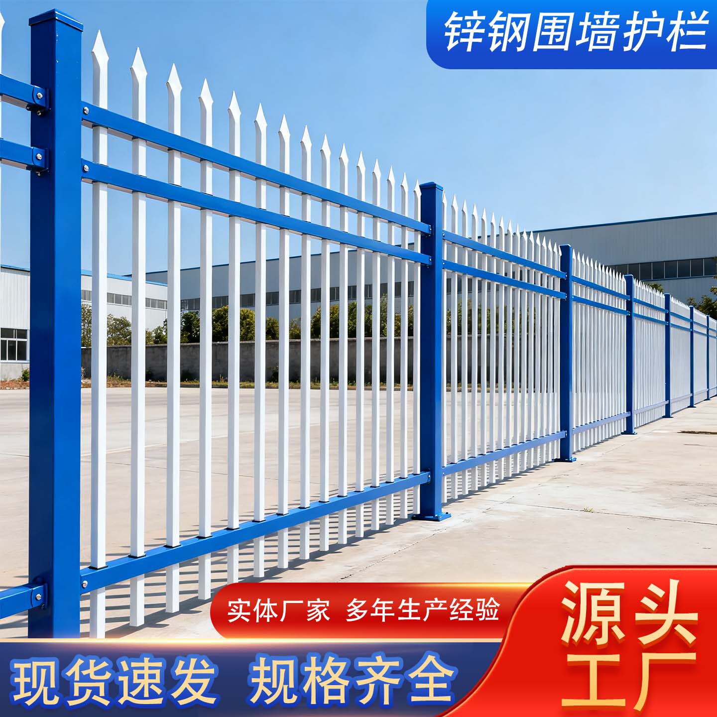 锌钢围墙栏杆别墅庭院防护栏图片