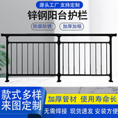 阳台护栏定制别墅屋顶飘窗围栏锌钢楼梯扶手小区学校庭院栏杆