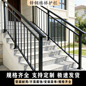 锌钢楼梯护栏自建房室内外台阶扶手别墅小区楼梯围栏铁艺防护栏杆