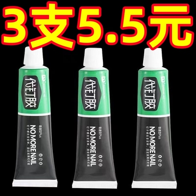 免钉胶强力万用高粘度厨卫置物架镜子挂钩卫生间防水家用粘墙神器