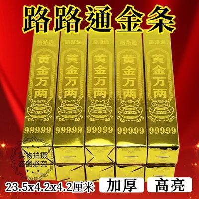 金条金砖黄金万两批发厂家直销