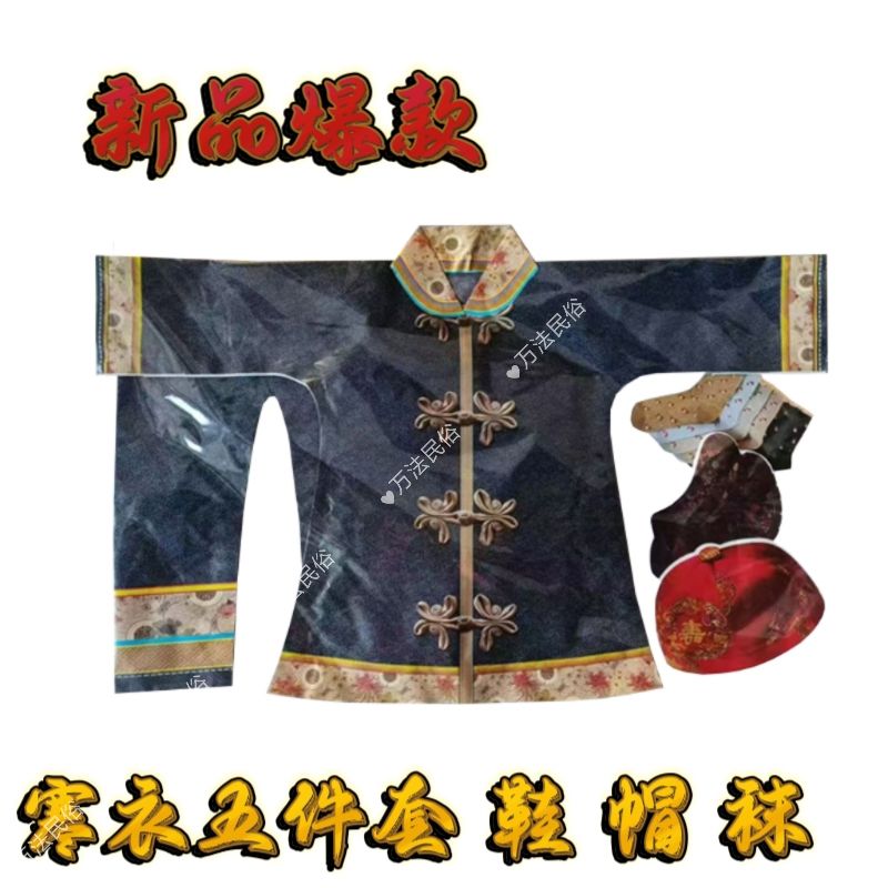 寒衣节衣服全套祀祭用品