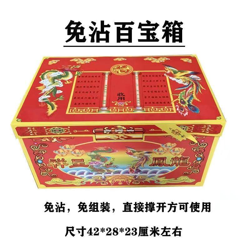成品免粘百宝箱纸活全套烧上坟祀祭纸用品大全放元宝金条纸钱黄纸