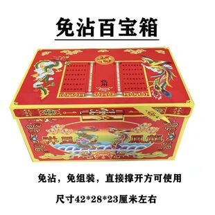 成品免粘百宝箱纸活全套烧上坟祀祭纸用品大全放元宝金条纸钱黄纸