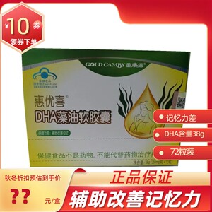 藻油dha记忆软胶囊孕妈孕妇dha藻油改善孕早期DHA孕妇产后记忆力