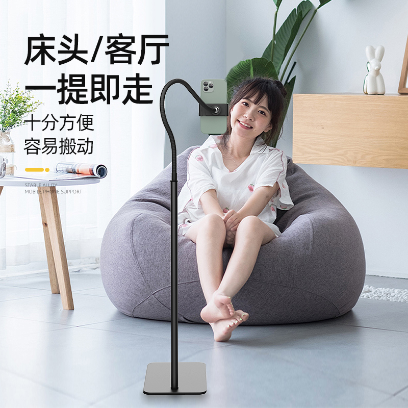 落地支架悬臂平板电脑支架沙发床头追剧懒人学生网课手机支架