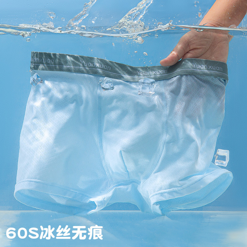 夏季新款高端冰丝大码男士内裤薄款透气四角裤青少年平角裤