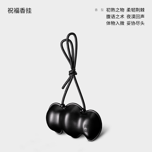 「官方正品 皮质香氛高级持久 」闻献祝福香挂 安福车载香薰挂式