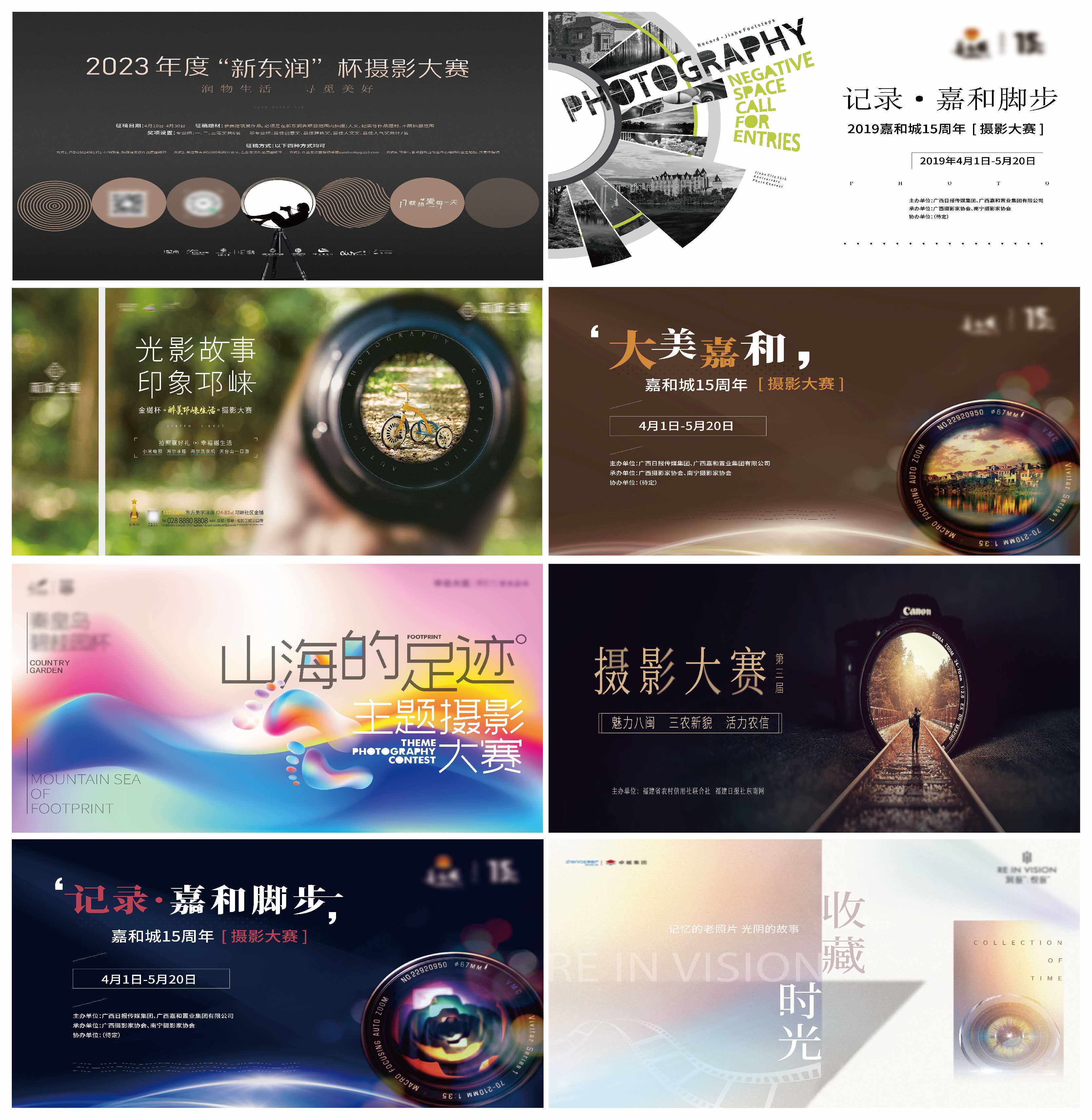 b88摄影展板kv横版摄影展活动比赛大赛地产影视ps/ai设计模板素材