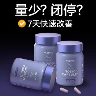 手性肌醇維生素b8更年期女性卵巢保養(yǎng)調(diào)理40 1葉酸 養(yǎng)巢天花板