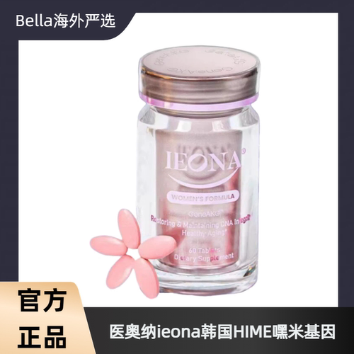 医奥纳ieona韩国HIME嘿米基因akg