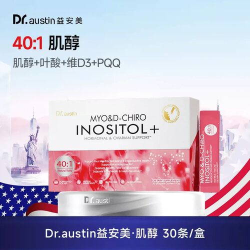 DR.AUSTIN益安美巢金安混合肌醇40:1卵巢保养多囊备孕含活性叶酸