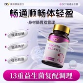 DCY澳洲原装 升级 进口肠道益生菌胶囊全新便通调理润肠第二代包装