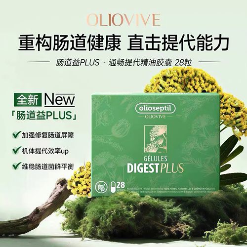 久木之名肠道益精油胶囊