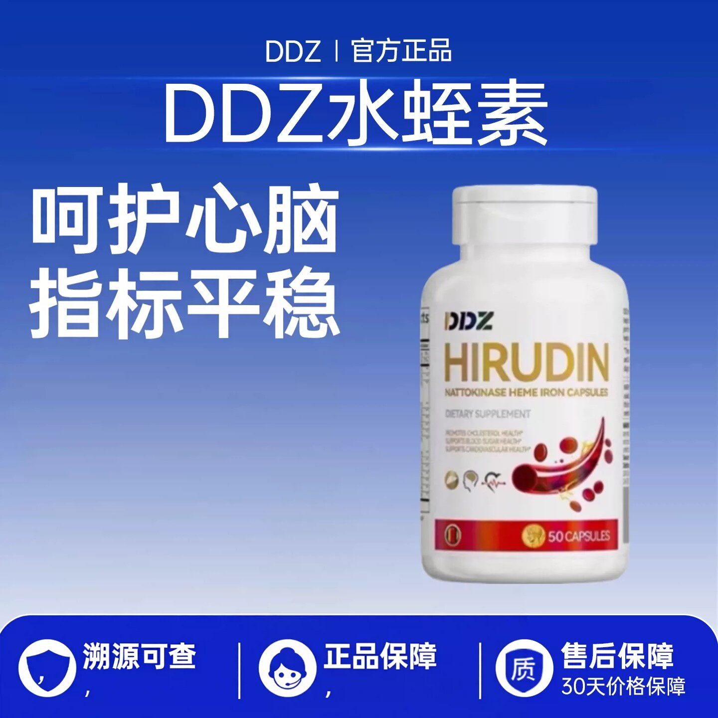 DDZ德国进口纳豆提取物护心脑