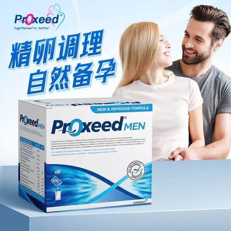 Proxeed男士孕营养冲剂活力