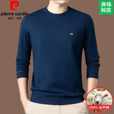 皮尔卡丹精纺高端羊绒衫男薄款毛衣秋冬不起球保暖针织打底衫