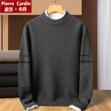 皮尔卡丹羊绒衫男毛衣100纯山羊绒高端半高圆领加厚打底衫宽松冬