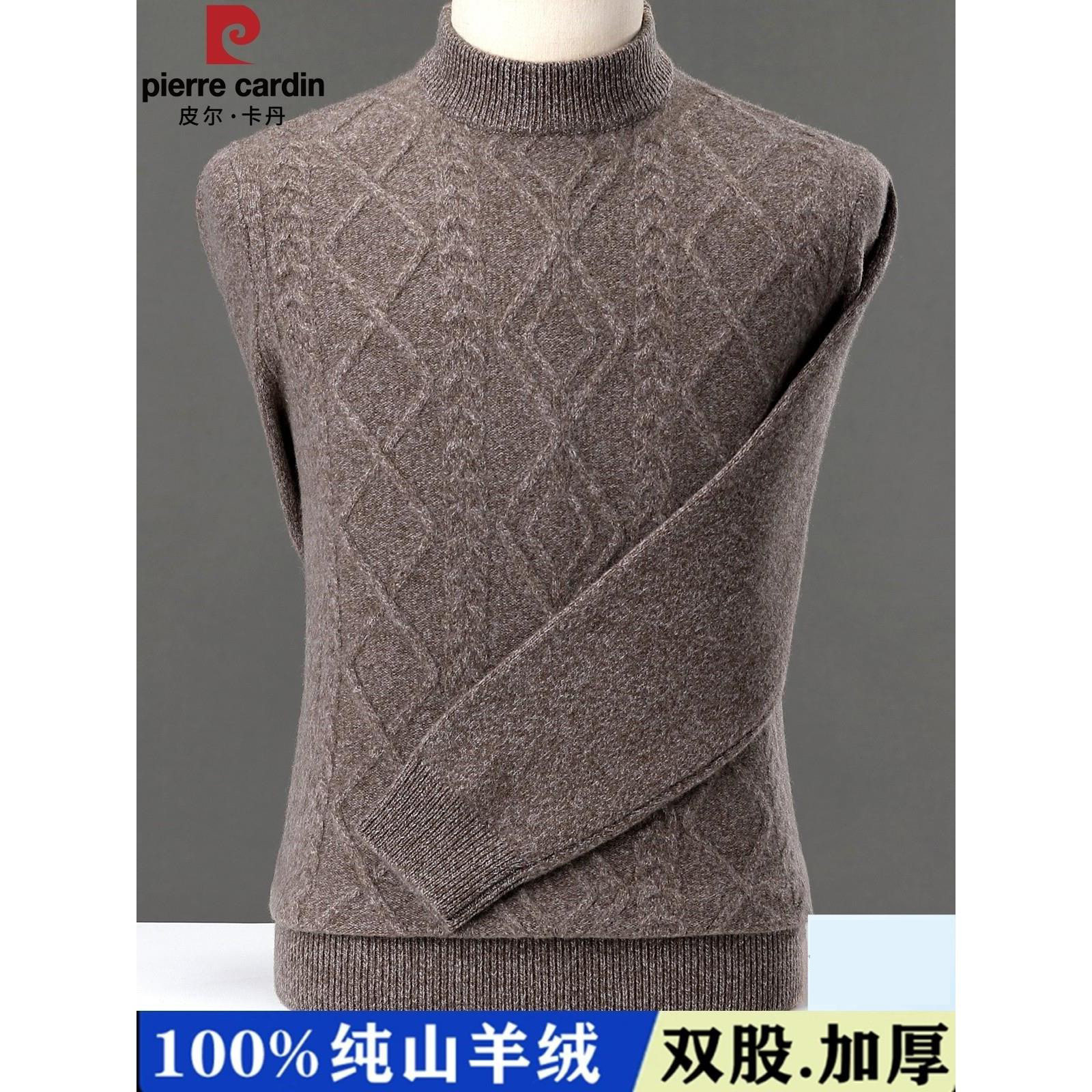 皮尔卡丹羊绒衫男100纯羊绒半高领加厚冬季新款高端品牌羊毛衫男