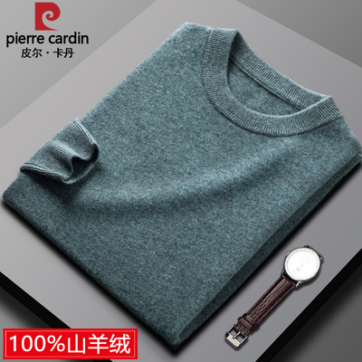 皮尔卡丹春秋薄款羊绒衫男100纯羊绒圆领套头毛衣百搭休闲打底衫v