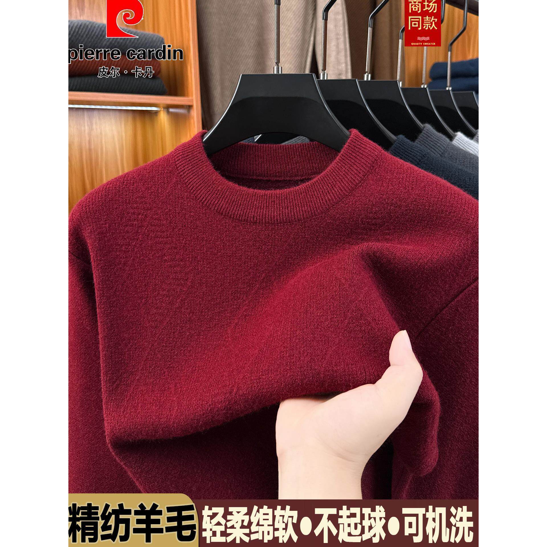 皮尔卡丹羊毛衫男士中老年爸爸冬季半高领加厚本命年红色针织毛衣