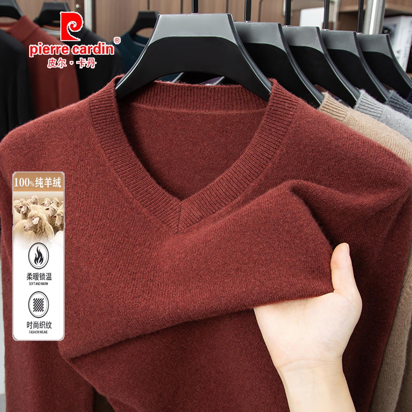 皮尔卡丹100%山羊绒衫男士V领秋冬季中年保暖休闲加厚针织衫毛衣