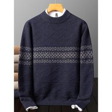 皮尔卡丹羊绒衫男100纯山羊绒轻奢高级圆领冬季加厚中年保暖毛衣