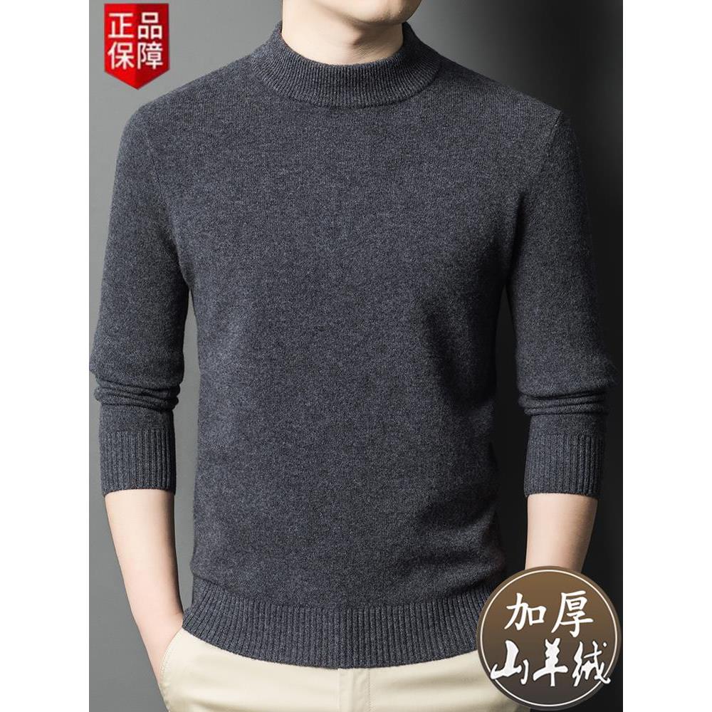 皮尔卡丹纯羊绒衫男士加厚保暖半高领中年爸爸毛衣冬季打底羊毛衫