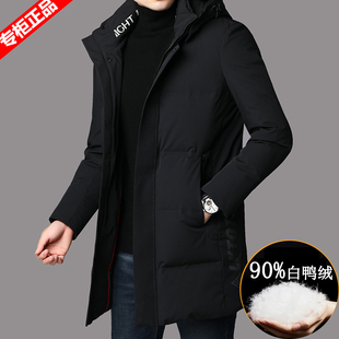 皮尔卡丹高端品牌羽绒服男款中长款冬季2025新款连帽冬天外套百搭