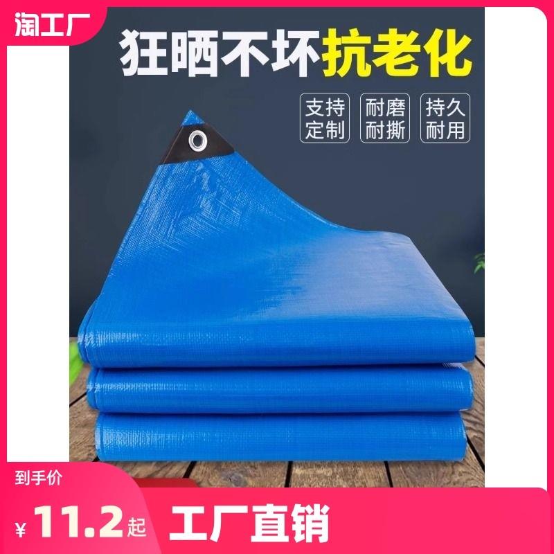 加厚防晒篷布遮雨遮阳蓬布户外防水雨布室外隔热油布帆布塑料棚布