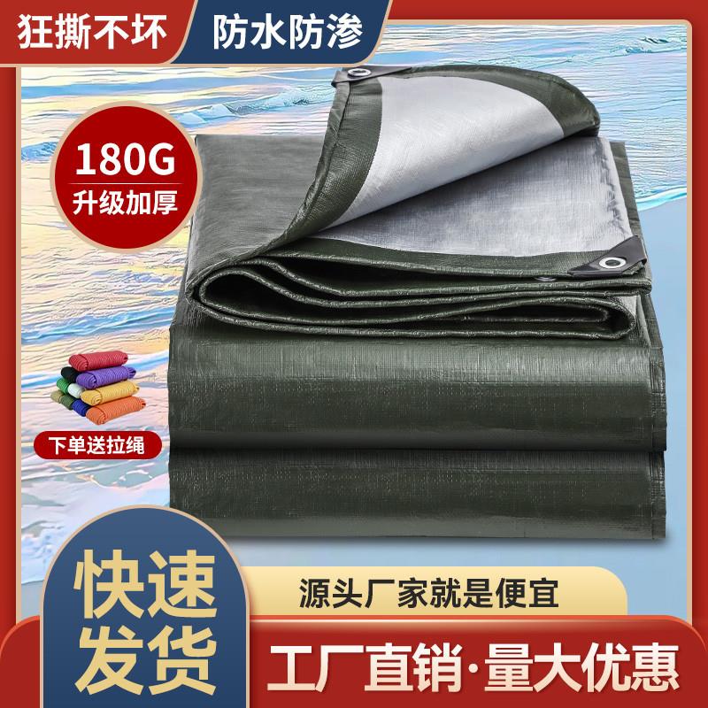 户外室外防雨布防水布遮雨遮阳篷布货车防晒加厚棚布苫布塑料油布