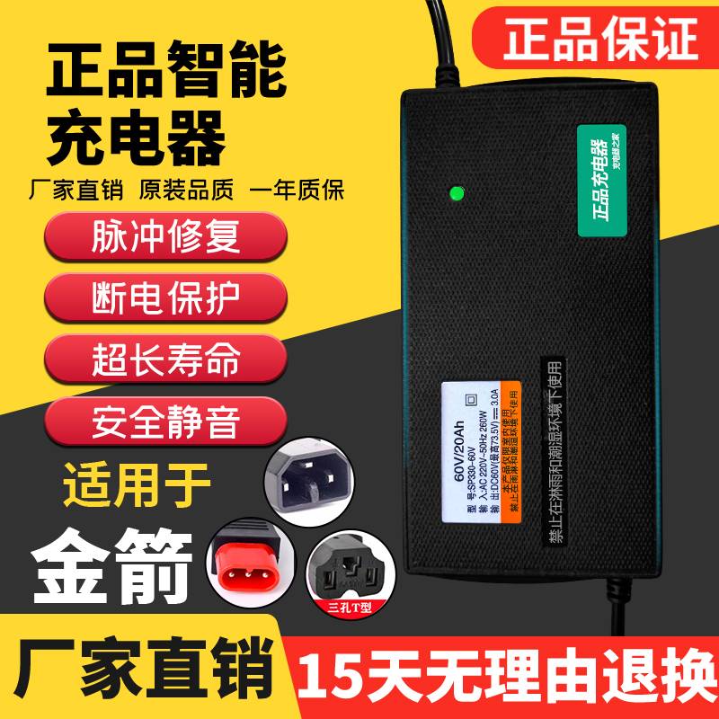 适用金箭原装原厂电动车电瓶充电器48V12AH48V20AH60V72V30AH智能 电动车/配件/交通工具 电动车充电器 原图主图