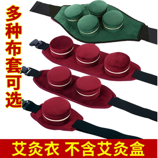 无烟随身灸布袋艾灸柱家用便携盒子通用型热敷防烫包人体穴位颈膝