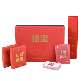 雅物集非遗主题掼蛋专用纸牌礼盒茶叶扑克黑芯纸企业商务社交礼品
