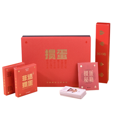 雅物集非遗主题掼蛋专用纸牌礼盒茶叶扑克黑芯纸企业商务社交礼品