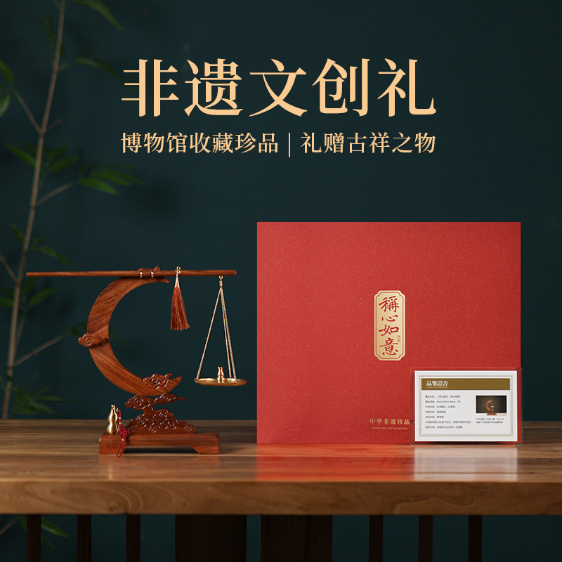 称心如意非遗杆秤摆件实木工艺礼品开业乔迁桌面客厅创意商务礼盒