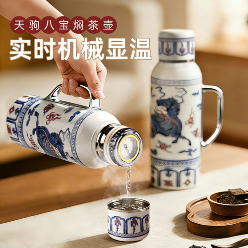 天驹八宝陶瓷内胆焖茶壶礼盒闷泡壶大容量保温杯中式泡茶壶伴手礼