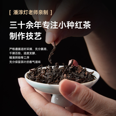 清朴堂贡芽山小种红茶套装