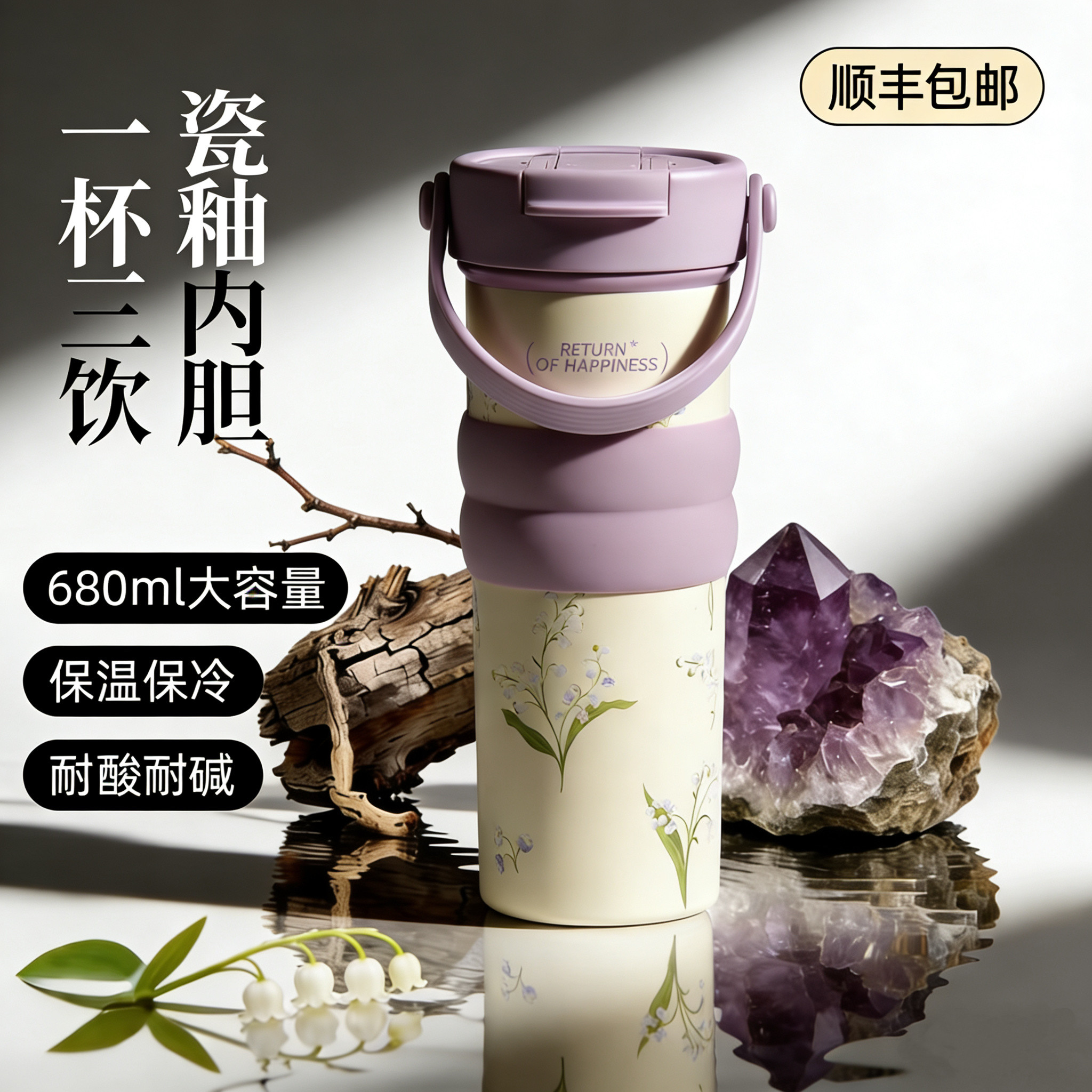 铃兰陶瓷水杯女大容量保温杯高颜值便携咖啡杯车载户外随行吸管杯