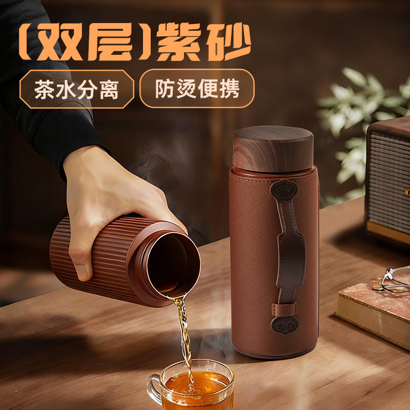 清朴堂双层紫砂保温泡茶杯礼盒装