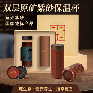 新款紫砂保温杯男士养生泡茶水杯