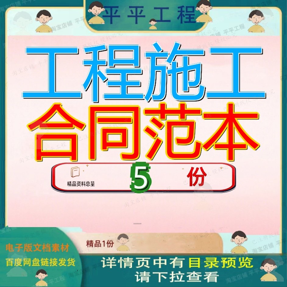工程施工合同范本改造某住宅项目办公楼酒店服务式公寓装修大型
