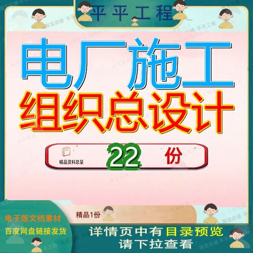 电厂施工组织总设计工程成都某一期600mw机组新建火电参考方案