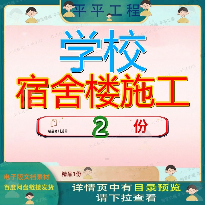 学校宿舍楼施工东华大学信息中心工程组织设计方案东南工组素材