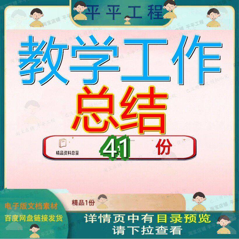 教学工作总结幼儿园教师班主任下学期小班教育计划中学小学个人