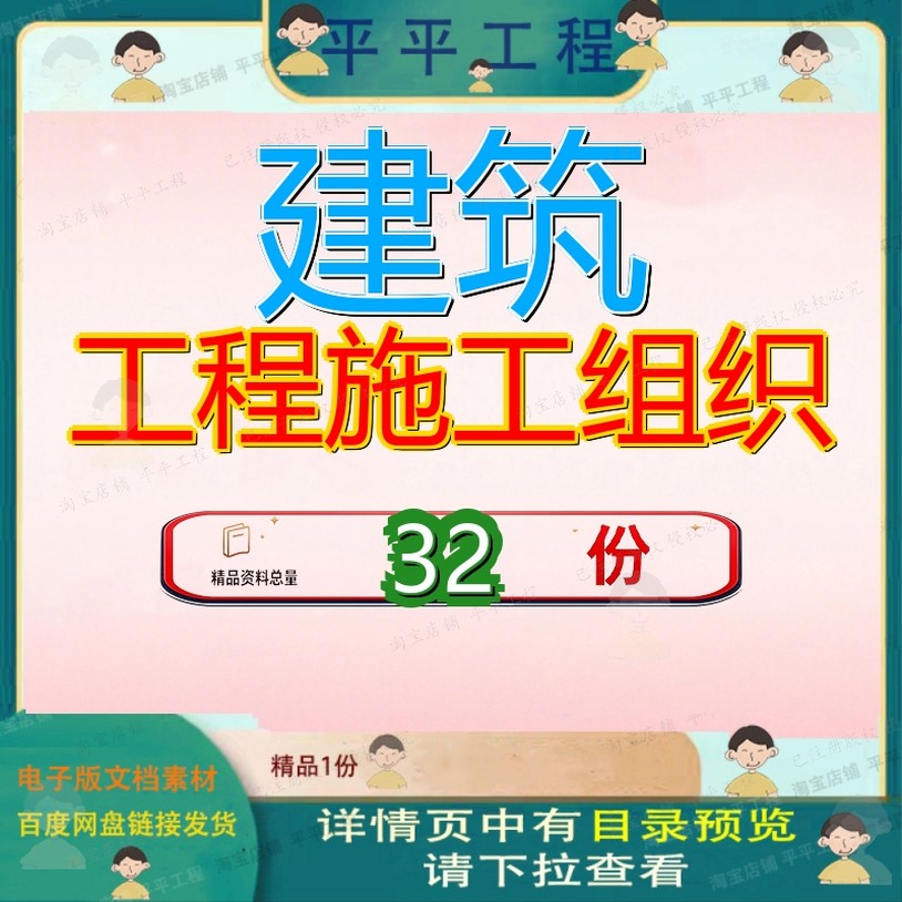 建筑工程施工组织设计房屋安全文明注主楼为装配式结构小镇项目