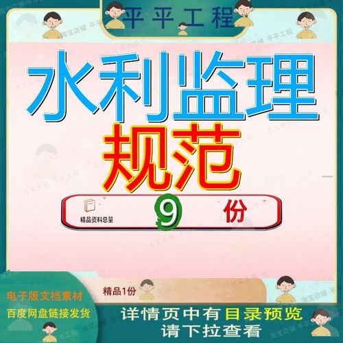 水利监理规范工程施工监水电通用表格建设项目SL利理程理sl利施