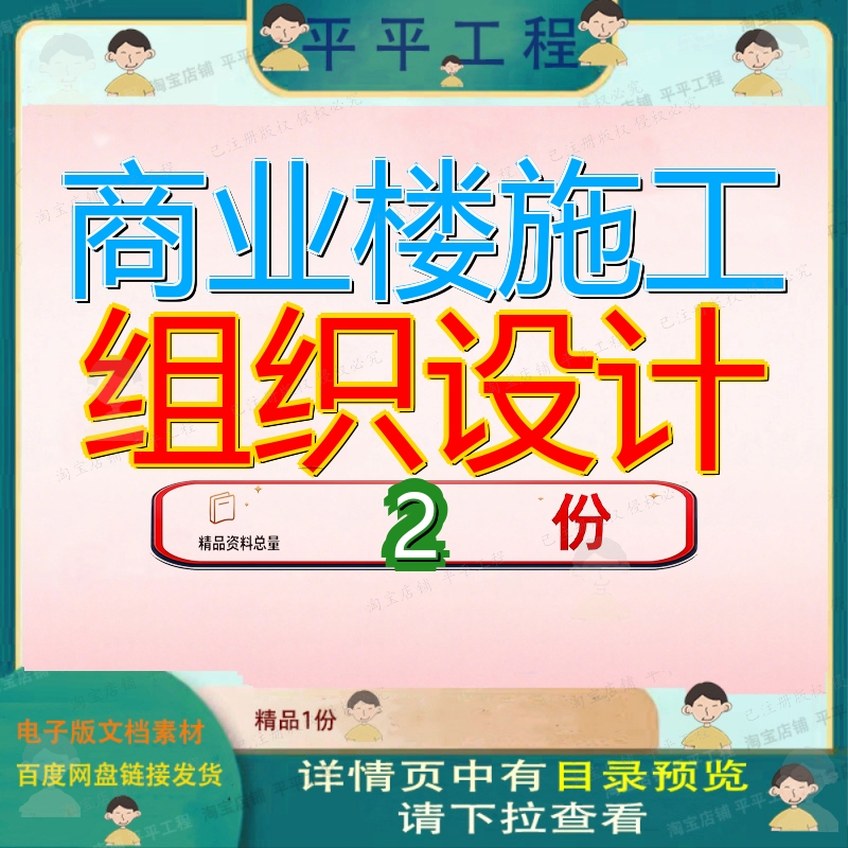 商业楼工程施工组织设计 银杏商业中心工程土建施工组织设计大全