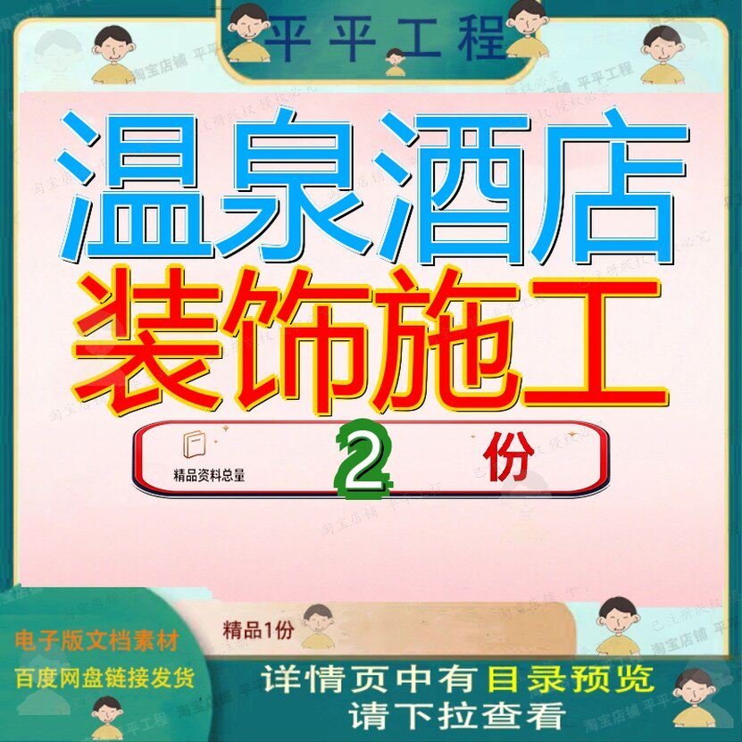温泉酒店装饰施工假日大楼日装盘锦紫澜装修项目组织设计楼施参